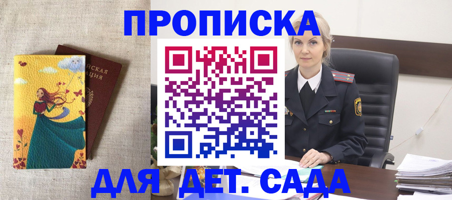миграционный учет в Благовещенске