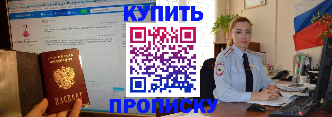 временная регистрация для всех в Благовещенске