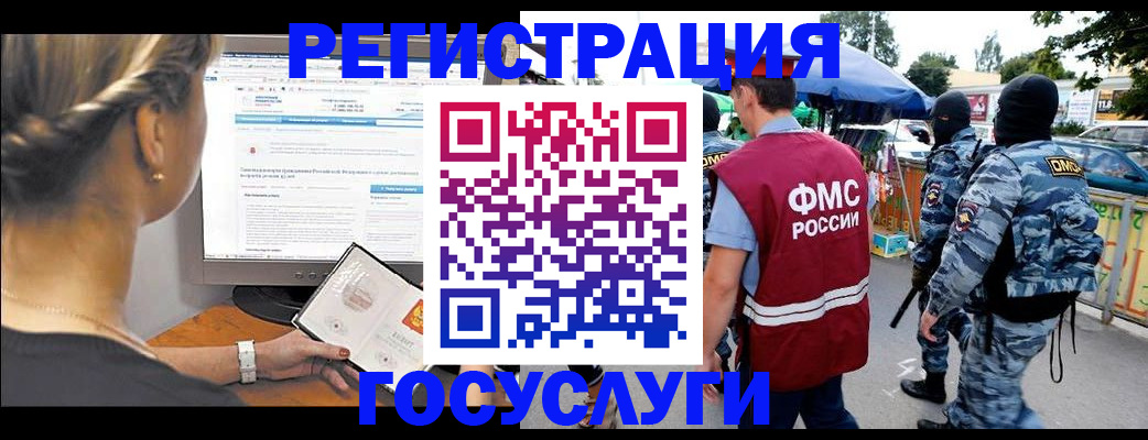 временная регистрация купить в Благовещенске
